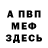 Первитин пудра MrAnderSmith