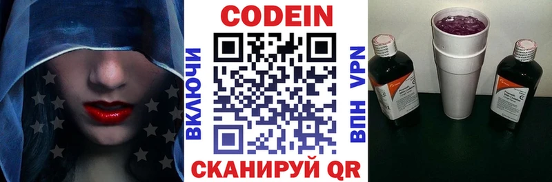 наркота Духовщина KRAKEN Codein Purple Drank
