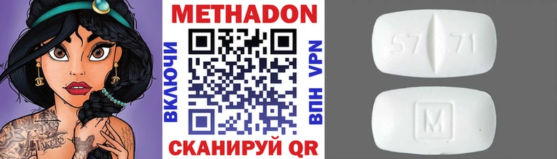 наркота  mega вход  МЕТАДОН кристалл  Духовщина 